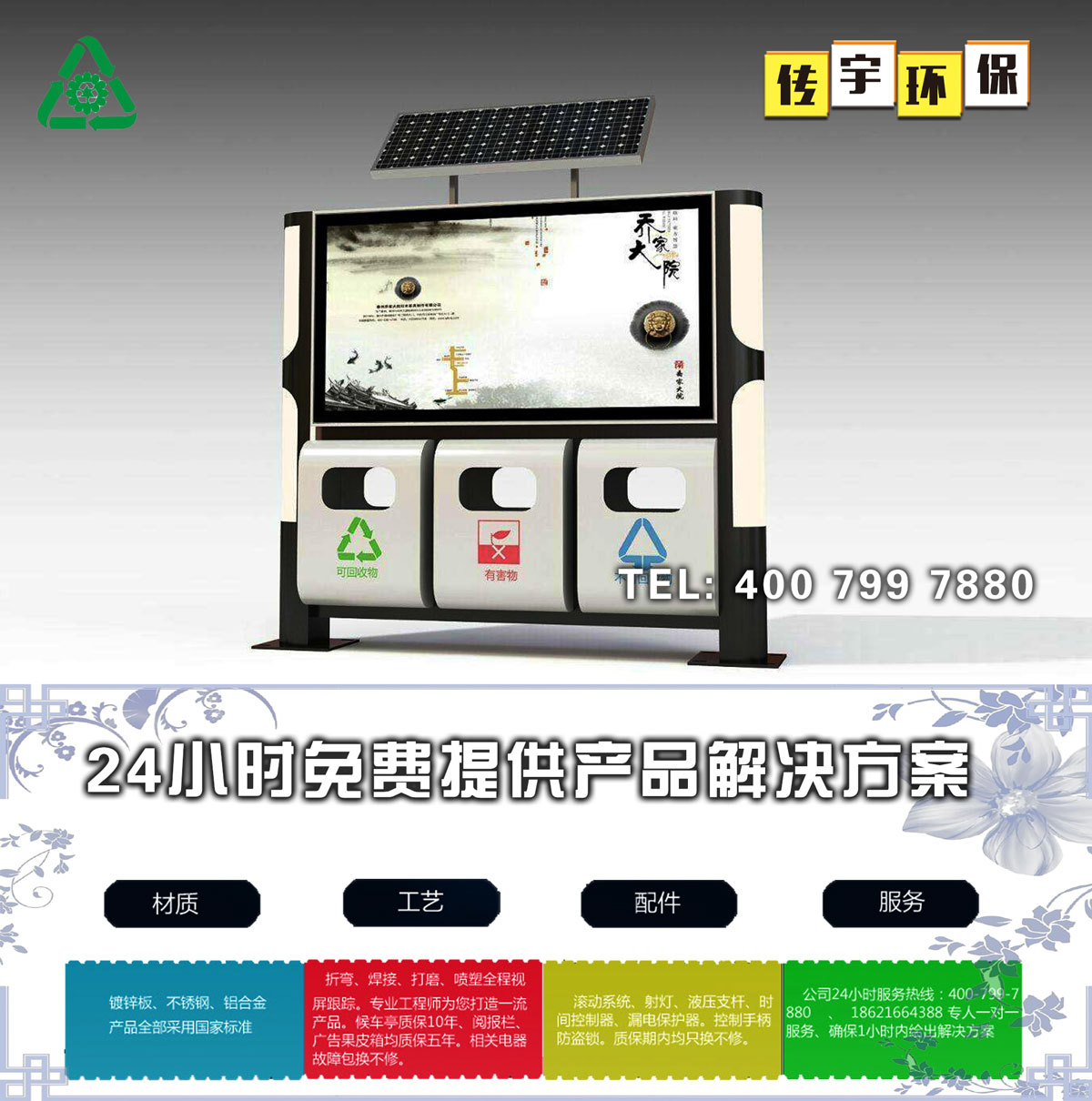 太阳能广告葡萄视频黄APP下载安装箱