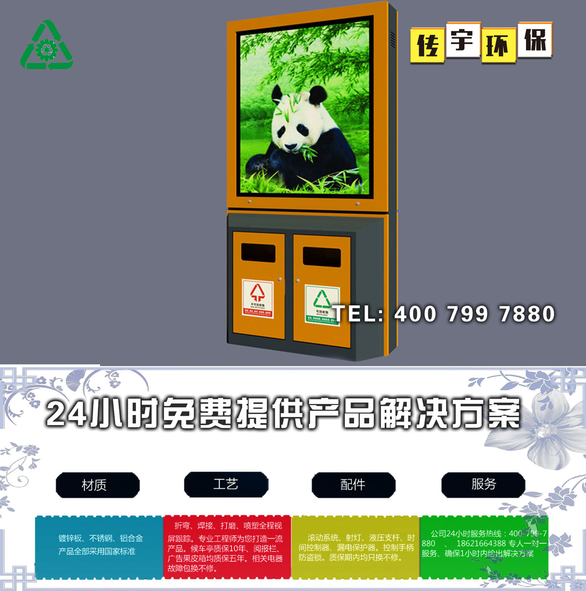 太阳能广告葡萄视频黄APP下载安装箱