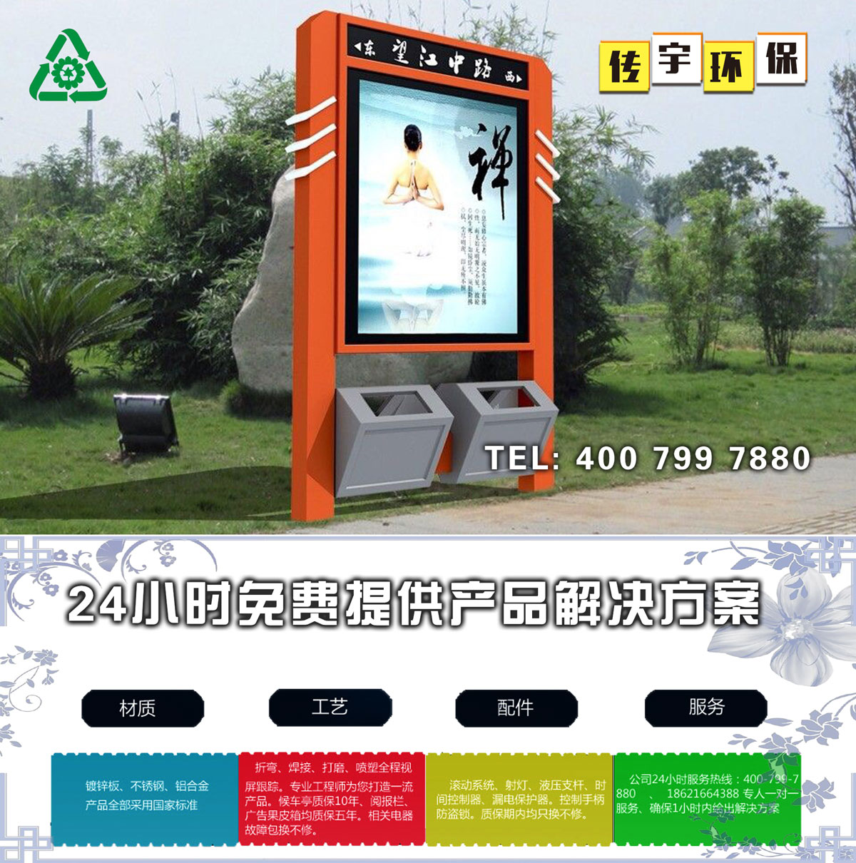 太阳能广告葡萄视频黄APP下载安装箱