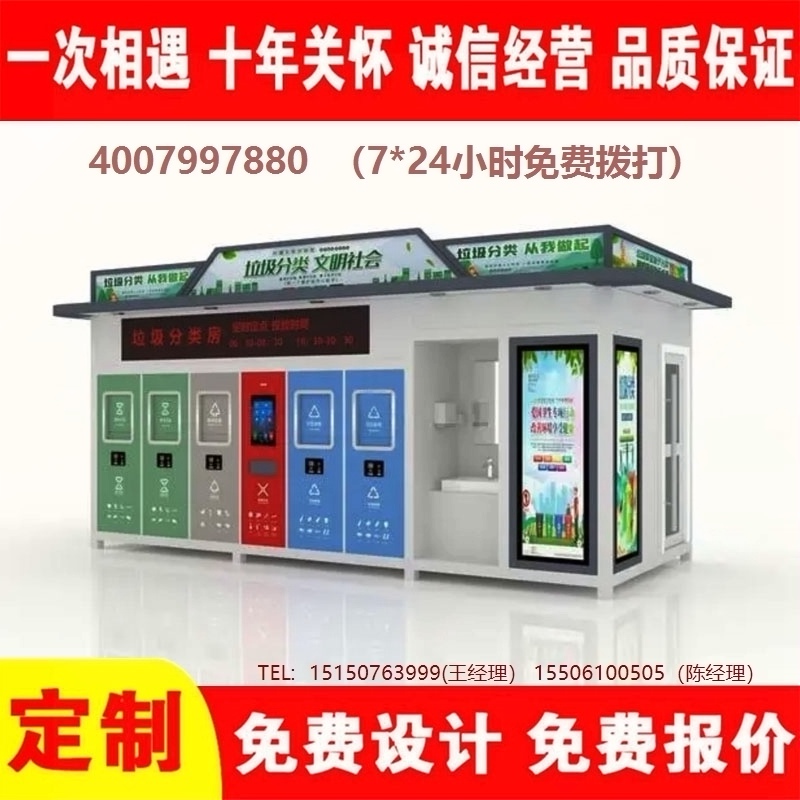 葡萄视频黄APP下载安装分类房智能葡萄视频黄APP下载安装分类箱街道社区葡萄视频黄APP下载安装分类房