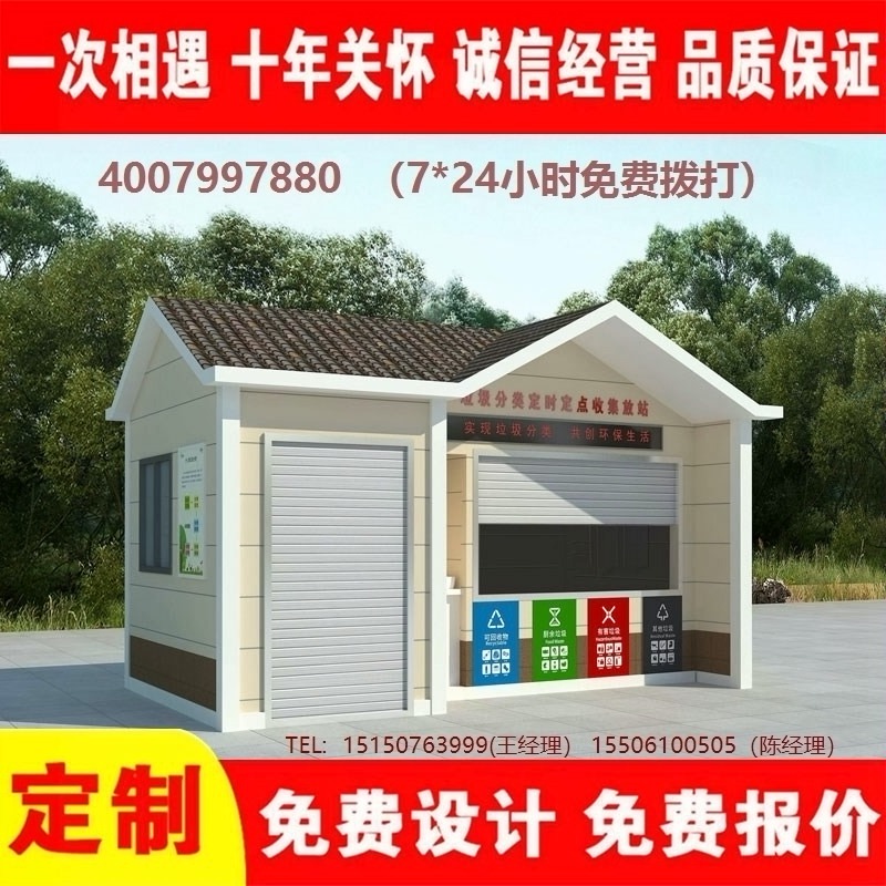 葡萄视频黄APP下载安装分类房智能葡萄视频黄APP下载安装分类箱街道社区葡萄视频黄APP下载安装分类房