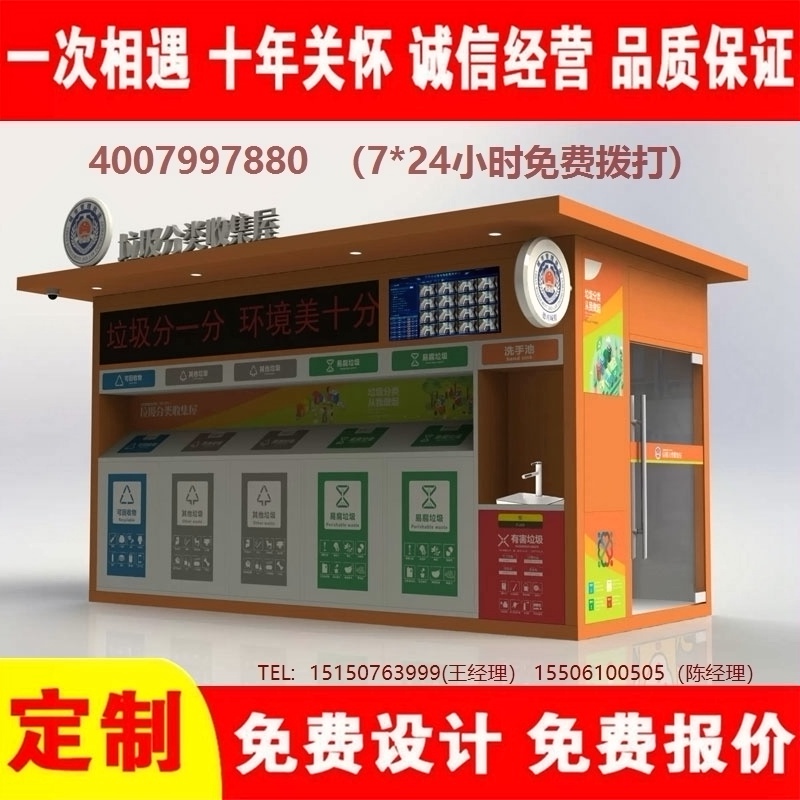 智能葡萄视频黄APP下载安装分类房葡萄视频黄APP下载安装分类箱街道社区葡萄视频黄APP下载安装集中处理站葡萄视频黄APP下载安装分类箱