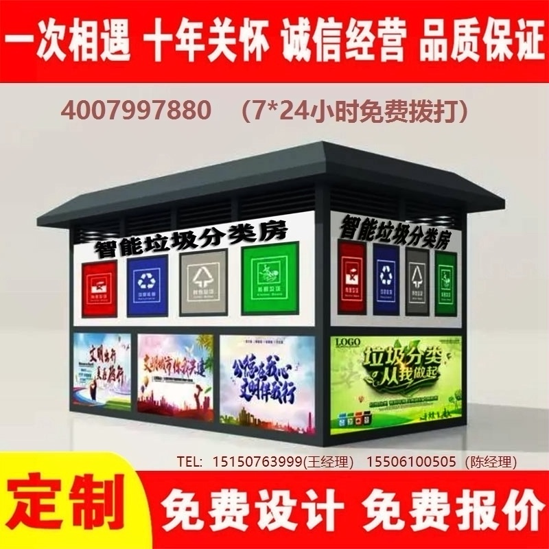 智能葡萄视频黄APP下载安装分类房葡萄视频黄APP下载安装分类箱街道社区葡萄视频黄APP下载安装集中处理站葡萄视频黄APP下载安装分类箱