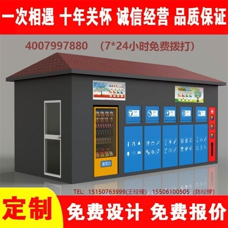 智能葡萄视频黄APP下载安装分类房葡萄视频黄APP下载安装分类箱街道社区葡萄视频黄APP下载安装集中处理站葡萄视频黄APP下载安装分类箱