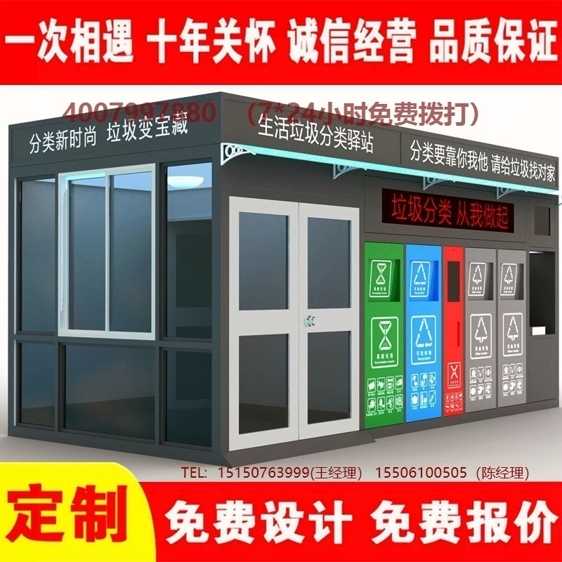智能葡萄视频黄APP下载安装分类房葡萄视频黄APP下载安装分类箱街道社区葡萄视频黄APP下载安装集中处理站葡萄视频黄APP下载安装分类箱