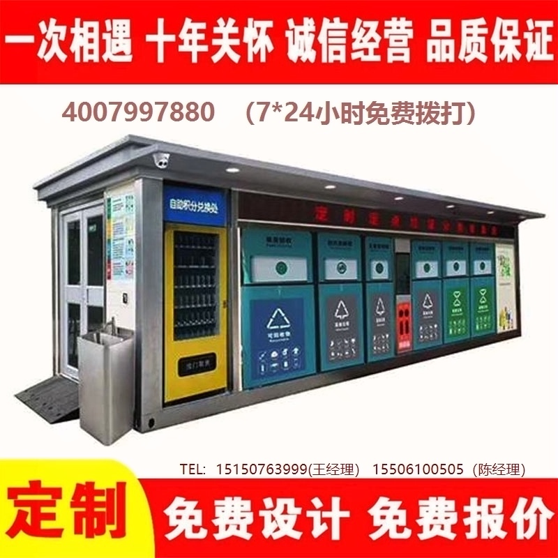 智能葡萄视频黄APP下载安装分类房葡萄视频黄APP下载安装分类箱街道社区葡萄视频黄APP下载安装集中处理站葡萄视频黄APP下载安装分类箱