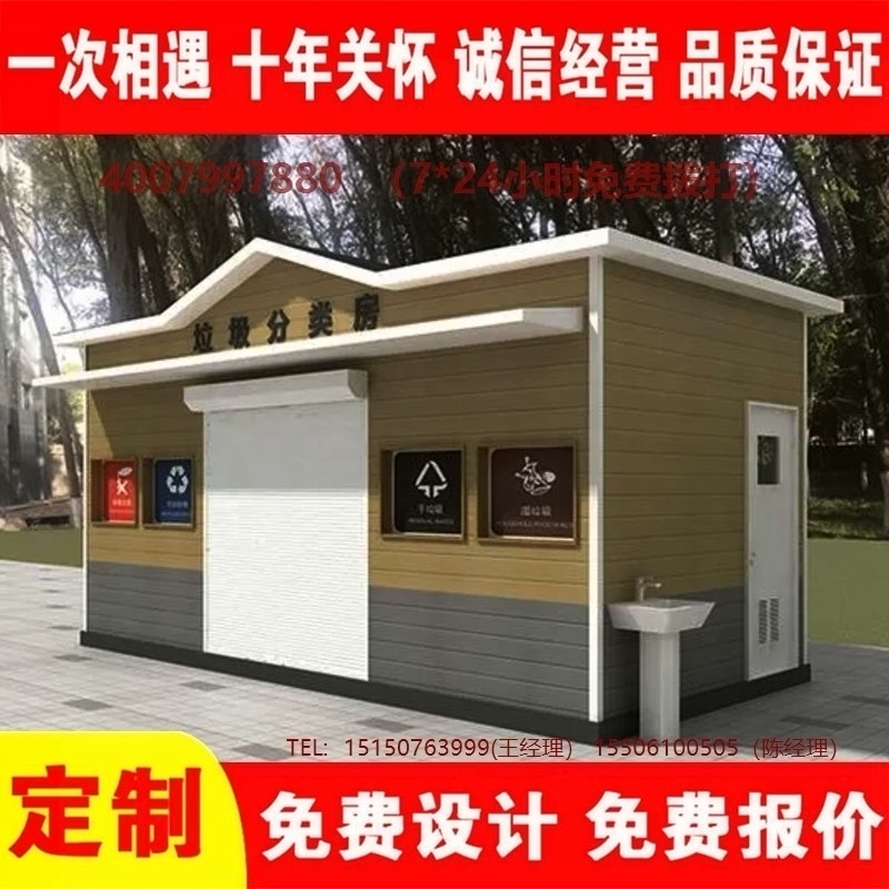 智能葡萄视频黄APP下载安装分类房葡萄视频黄APP下载安装分类箱街道社区葡萄视频黄APP下载安装集中处理站葡萄视频黄APP下载安装分类箱