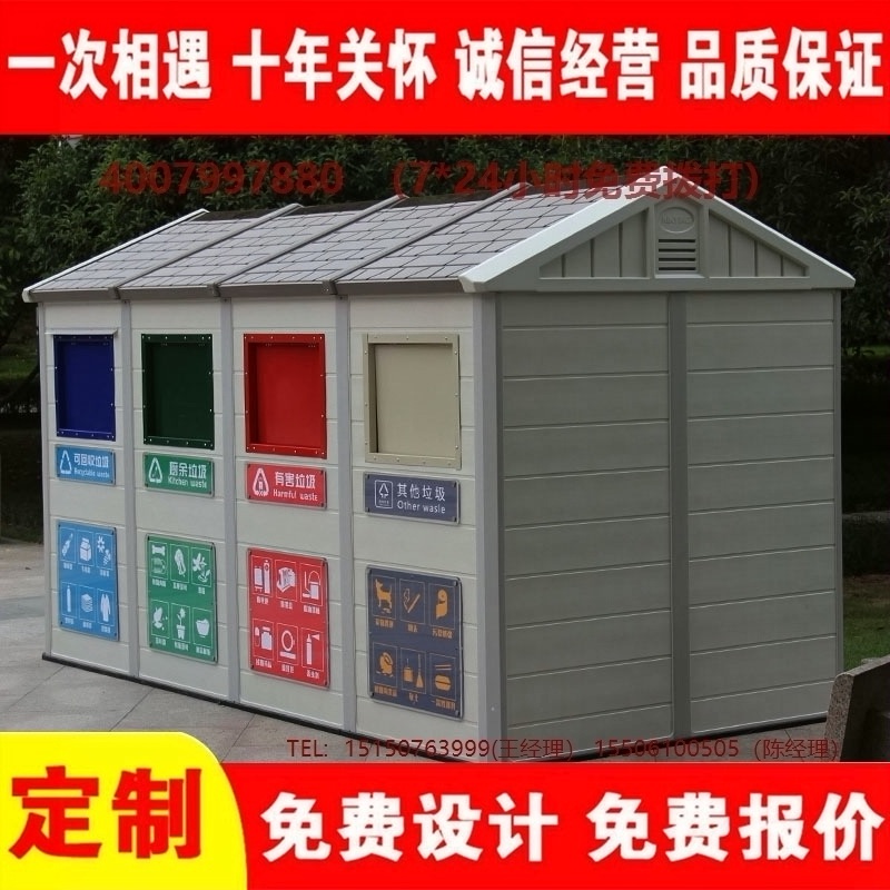 智能葡萄视频黄APP下载安装分类房葡萄视频黄APP下载安装分类箱街道社区葡萄视频黄APP下载安装集中处理站葡萄视频黄APP下载安装分类箱