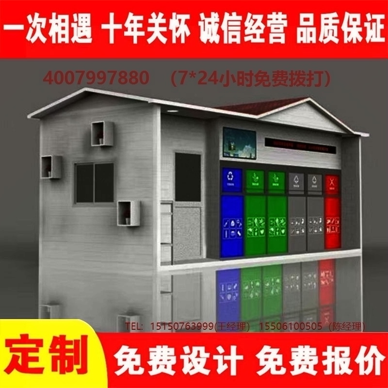 智能葡萄视频黄APP下载安装分类房葡萄视频黄APP下载安装分类箱街道社区葡萄视频黄APP下载安装集中处理站葡萄视频黄APP下载安装分类箱