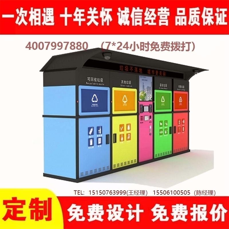 智能葡萄视频黄APP下载安装分类房葡萄视频黄APP下载安装分类箱街道社区葡萄视频黄APP下载安装集中处理站葡萄视频黄APP下载安装分类箱