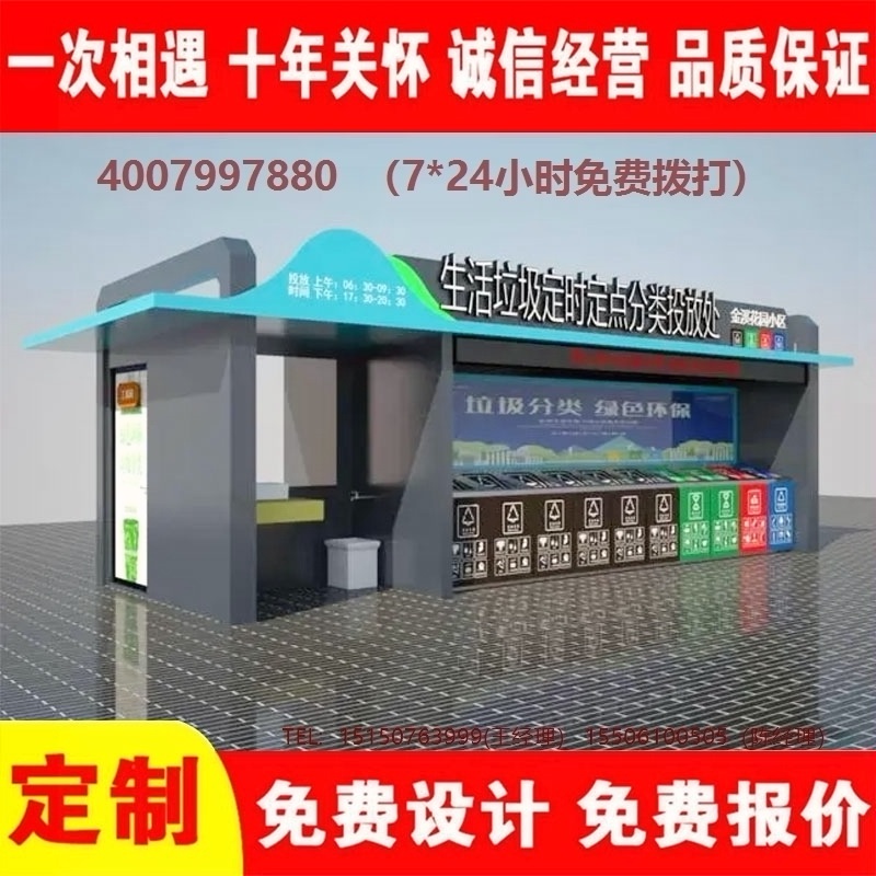 智能葡萄视频黄APP下载安装分类房葡萄视频黄APP下载安装分类箱街道社区葡萄视频黄APP下载安装集中处理站葡萄视频黄APP下载安装分类箱
